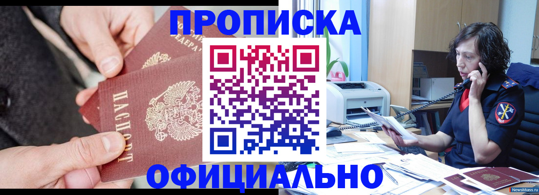 прописка иностранных граждан в Елизово